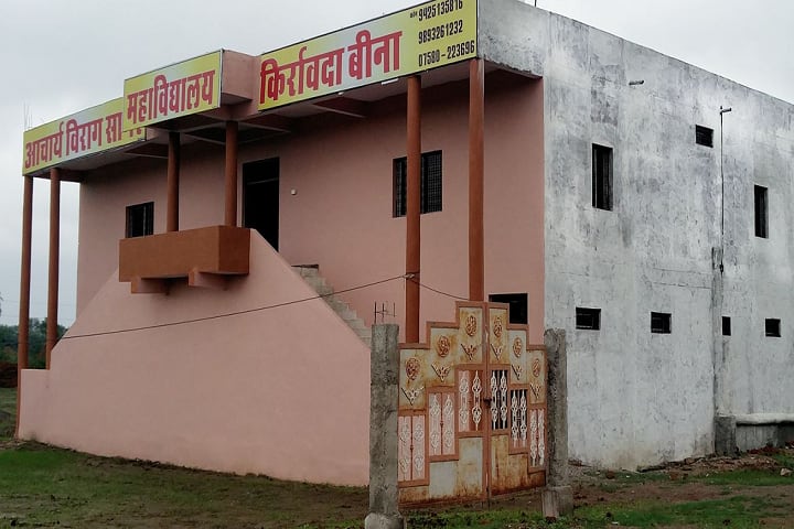 Acharya Virag Sagar Vidhyapeeth campus in Bina, Madhya Pradesh, India — photo 1