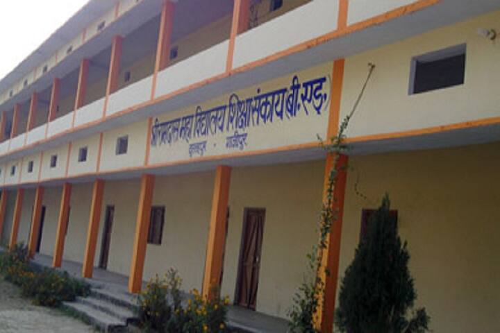 Shri Ramdas Mahavidyalaya campus in Ghazipur, Uttar Pradesh, India — photo 1