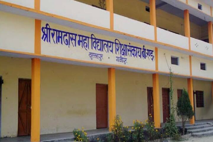 Shri Ramdas Mahavidyalaya campus in Ghazipur, Uttar Pradesh, India — photo 3