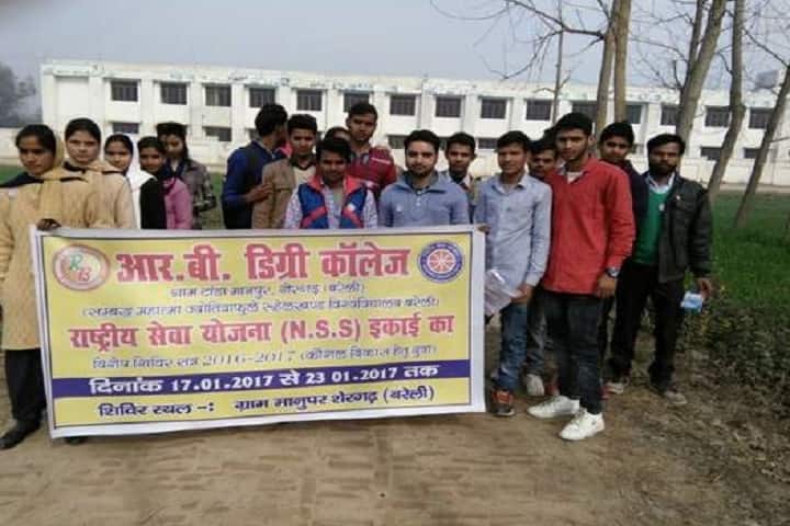 RB Degree college campus in Bareilly, Uttar Pradesh, India — photo 5