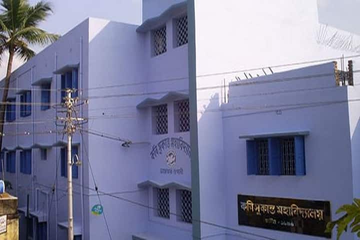 Kabi Sukanta Mahavidyalaya campus in Hooghly, West Bengal, India — photo 1