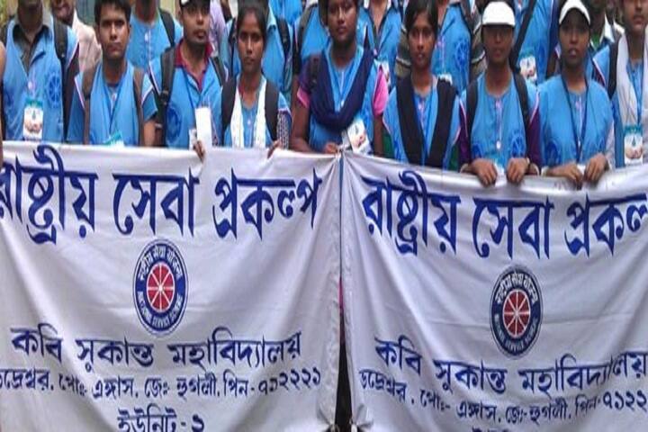 Kabi Sukanta Mahavidyalaya campus in Hooghly, West Bengal, India — photo 4
