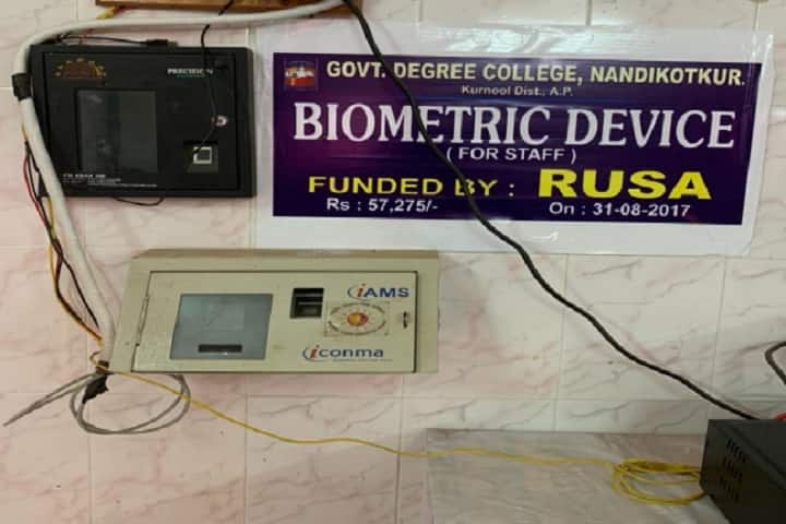 Government Degree College campus in Kurnool, Andhra Pradesh, India — photo 2