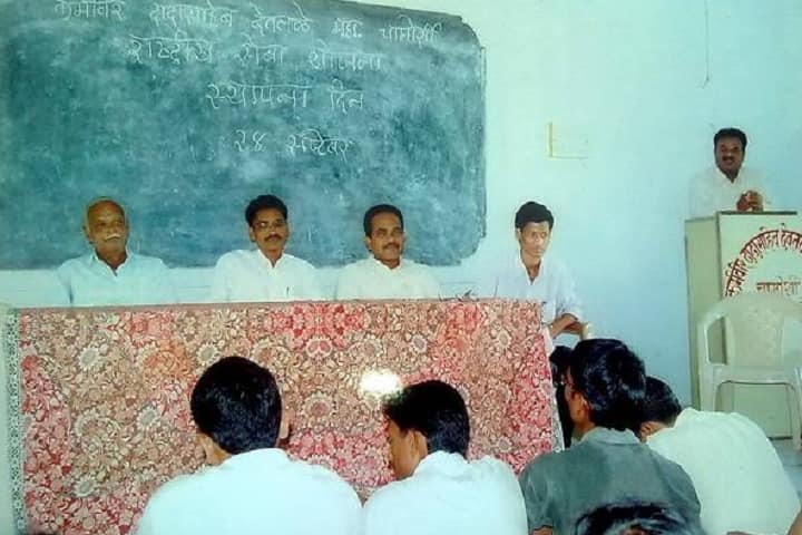 Karmavir Dadasaheb Deotale College campus in Gadchiroli, Maharashtra, India — photo 2