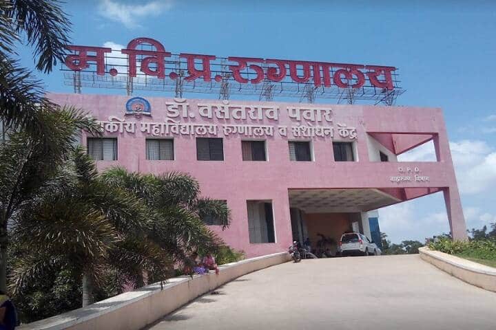 Dr Vasantrao Pawar Medical College Hospital and Research Center campus in Nashik, Maharashtra, India — photo 1