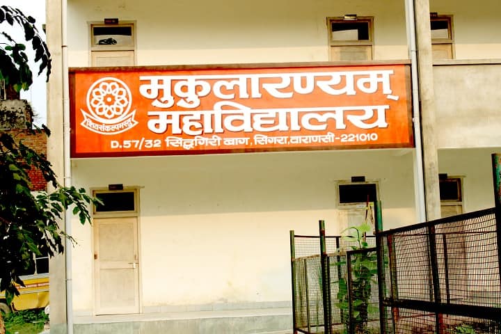Mukularanyam Mahavidyalaya campus in Varanasi, Uttar Pradesh, India — photo 1