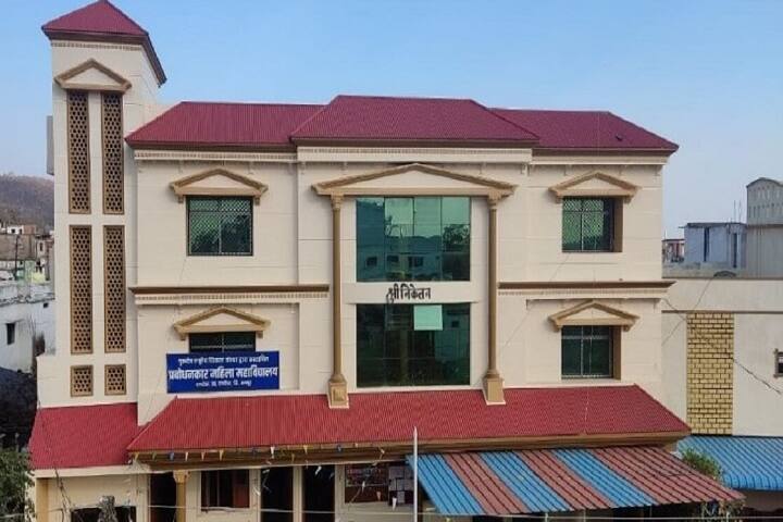 Prabodhankar Mahila Mahavidyalaya campus in Ramtek, Maharashtra, India — photo 1