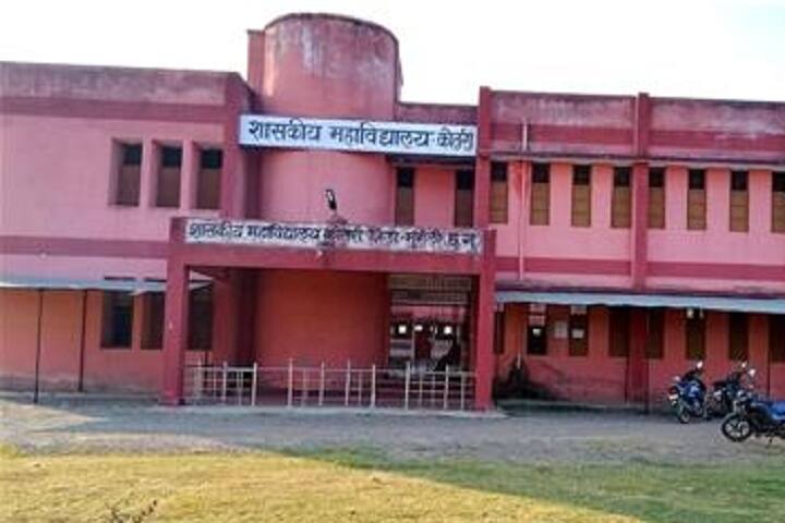 Government College campus in Mungeli, Chhattisgarh, India — photo 1