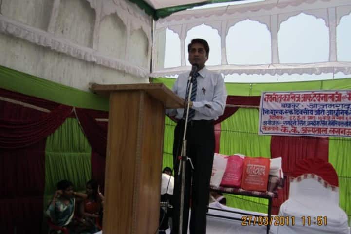 Navneet College of Technology and Management campus in Azamgarh, Uttar Pradesh, India — photo 2