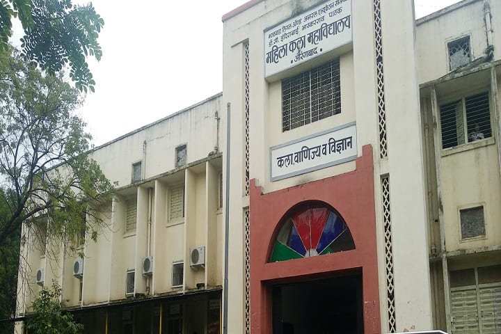 Dr Indirabai Bhaskarrao Mahila Kala Mahavidyala campus in Aurangabad, Maharashtra, India — photo 2