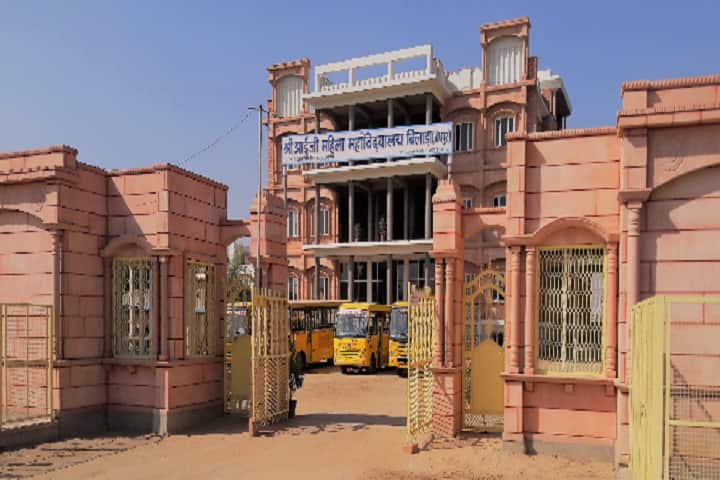 Shri Aaijee Mahila Mahavidyalaya campus in Bilara, Rajasthan, India — photo 1