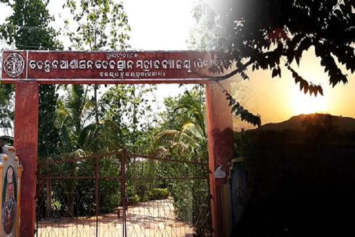 TSDC campus in Ganjam, Odisha, India — photo 1