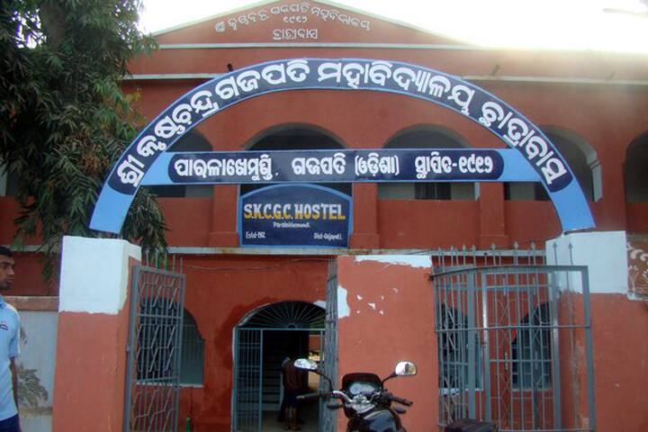 SKCG Autonomous College campus in Paralakhemundi, Odisha, India — photo 6
