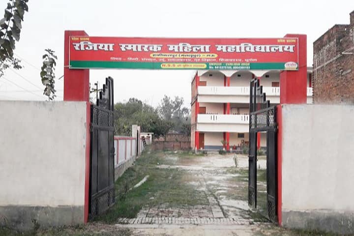 Rajiya Smarak Mahila Mahavidyalaya campus in Mau, Uttar Pradesh, India — photo 1