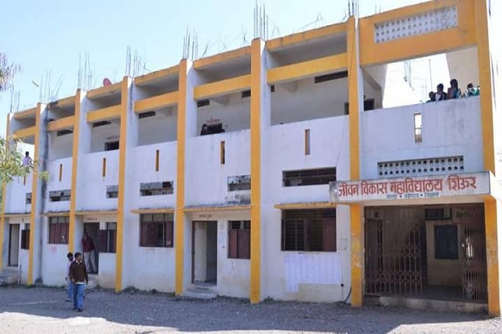Jeevan Vikas Mahavidyalaya campus in Aurangabad, Maharashtra, India — photo 1