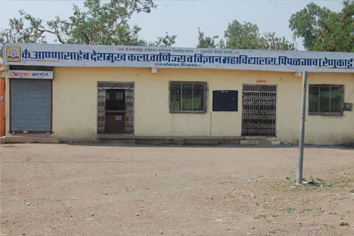 Late Annasaheb Deshmukh College Arts Commerce and Science Senior College campus in Jalna, Maharashtra, India — photo 1