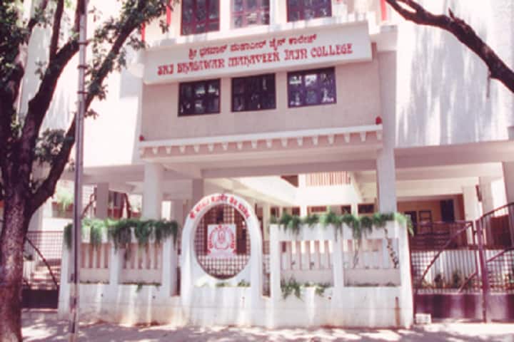 Sri Bhagwan Mahaveer Jain College campus in Bangalore, Karnataka, India — photo 1