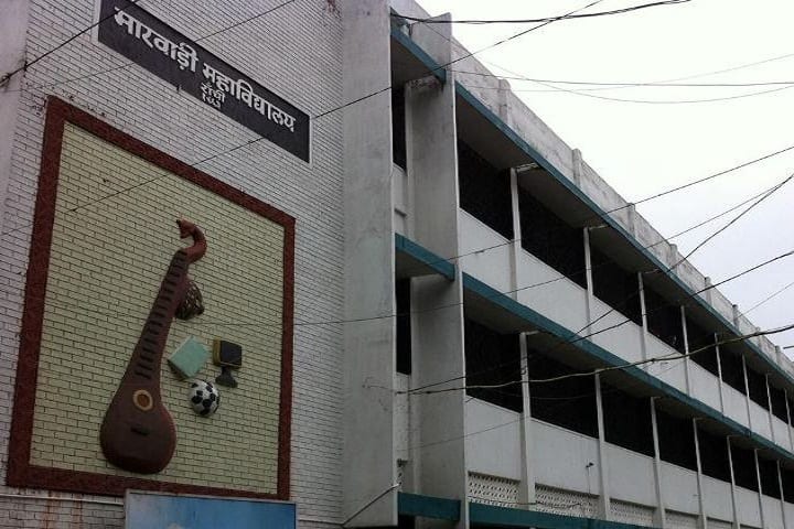 Marwari College campus in Ranchi, Jharkhand, India — photo 1