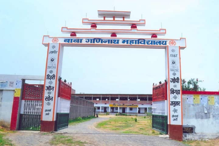 Baba Ganinath College campus in Jamuhar, Bihar, India — photo 1