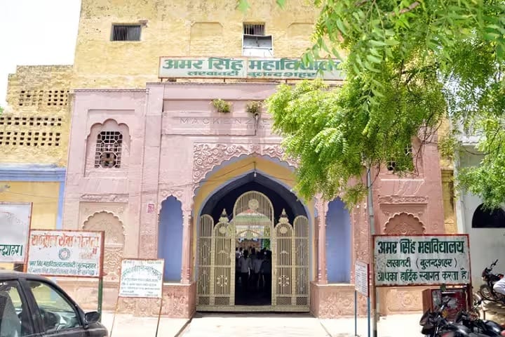 Amar Singh College, Bulandshahr campus in Bulandshahr, Uttar Pradesh, India