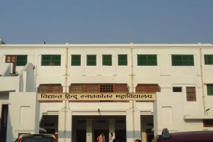 Vidyant Hindu PG College campus in Lucknow, Uttar Pradesh, India — photo 1