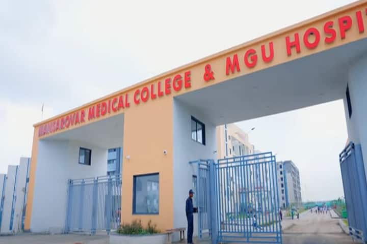 Mansarovar Medical College and MGU Hospital campus in Sehore, Madhya Pradesh, India — photo 1