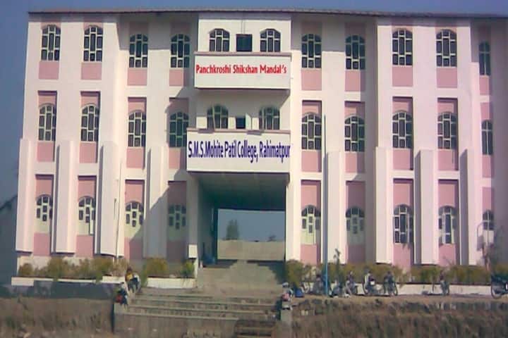 Sahakar Maharshi Shankarrao Mohite Patil Mahavidyalaya campus in Rahimatpur, Maharashtra, India — photo 1