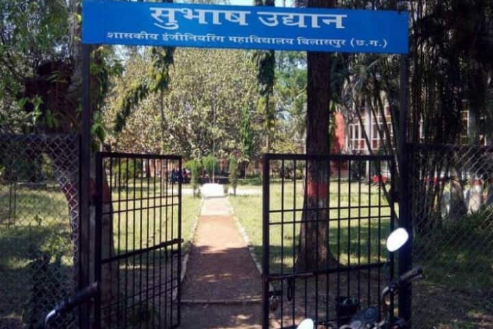 Government Engineering College campus in Bilaspur, Chhattisgarh, India — photo 1