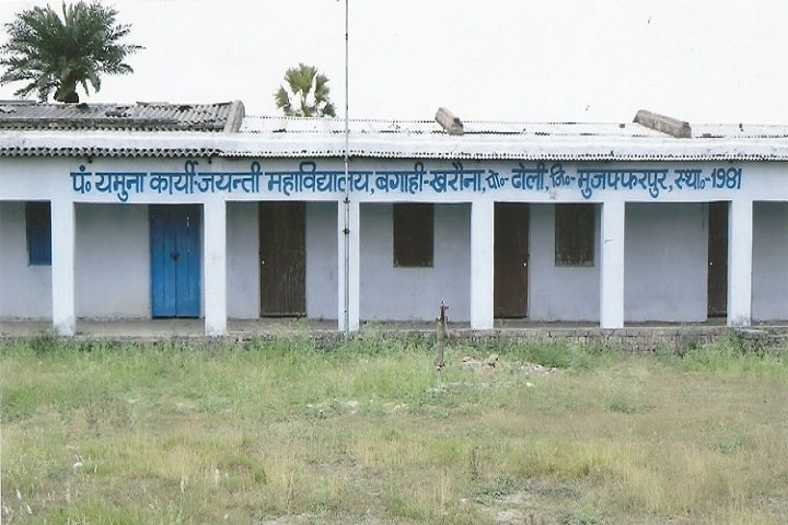 Pandit Yamuna Karjee Jayanti College campus in Muzaffarpur, Bihar, India — photo 1
