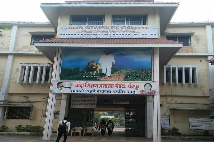 Janata Mahavidyalaya campus in Chandrapur, Maharashtra, India — photo 1