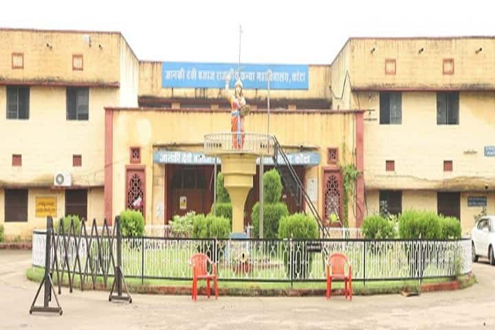 Janki Devi Bajaj Government Girls College, Kota campus in Kota, Rajasthan, India
