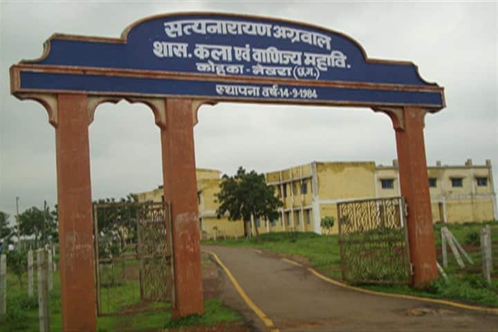 Satyanarayan Agarwal Government Arts and Commerce College campus in Raipur, Chhattisgarh, India — photo 1