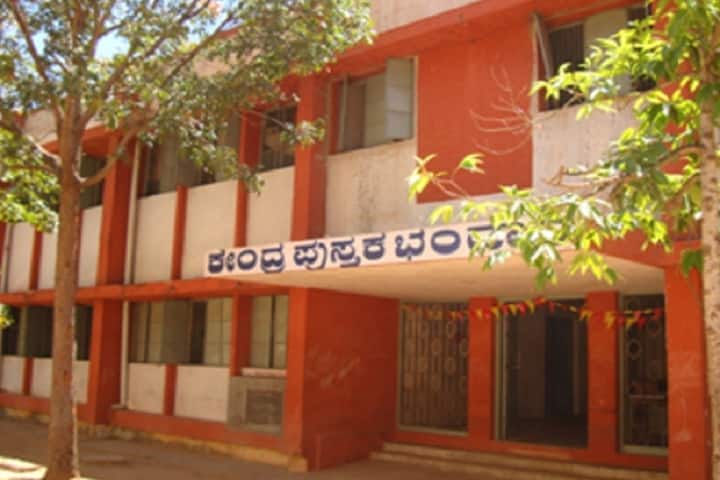 Government First Grade College campus in Kolar, Karnataka, India — photo 2