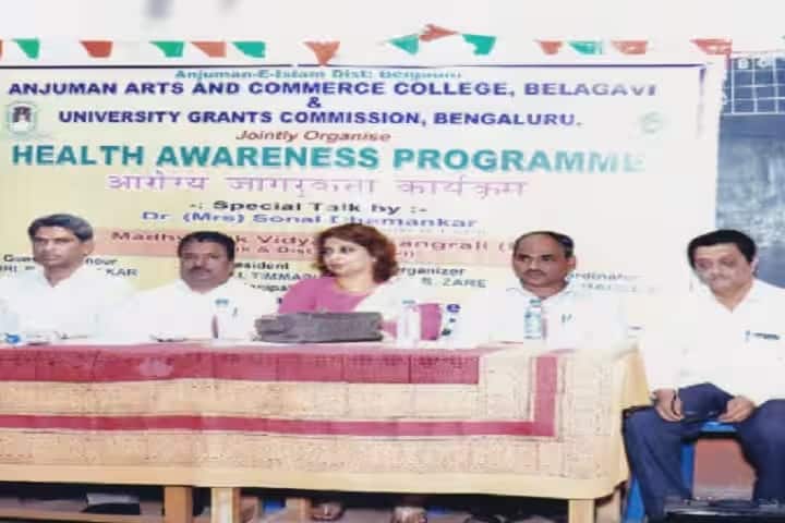 Anjuman Arts and Commerce College campus in Belgaum, Karnataka, India — photo 3