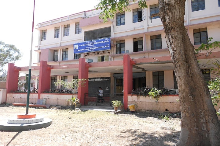 BLDEA's AVS Ayurveda Mahavidyalaya campus in Vijayapura, Karnataka, India — photo 2