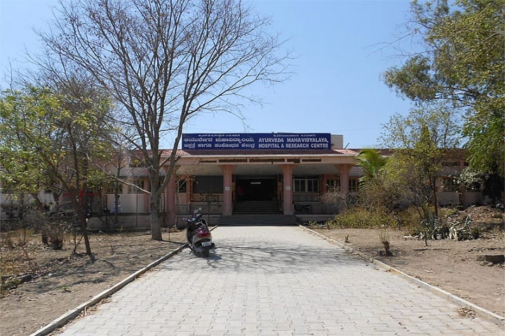 BLDEA's AVS Ayurveda Mahavidyalaya campus in Vijayapura, Karnataka, India — photo 3