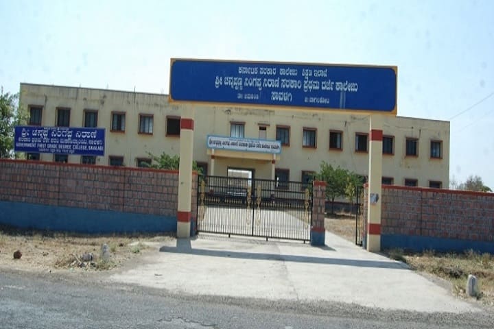 Government First Grade College campus in Savalagi, Karnataka, India — photo 1