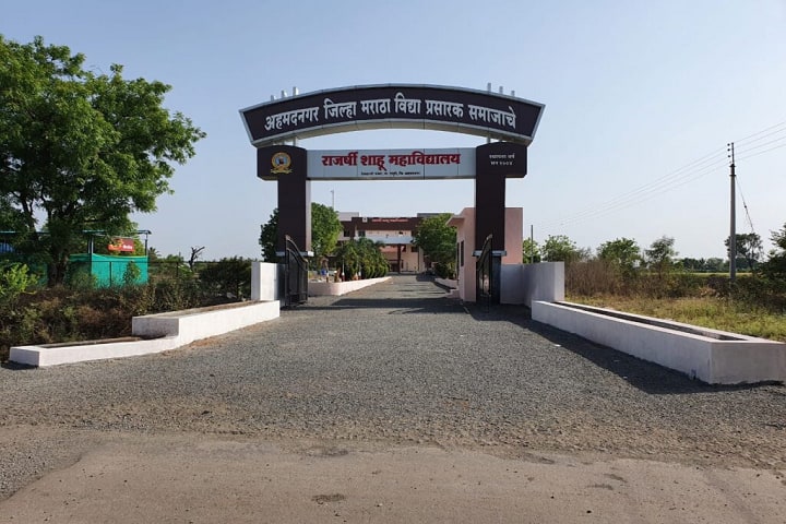 Ahmednagar Jilha Maratha Vidya Prasarak Samaj Rajarshi Shahu Mahavidyalaya, Ahmednagar campus in Ahmednagar, Maharashtra, India