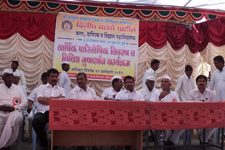 Dilip Walse Patil College of Arts campus in Pune, Maharashtra, India — photo 2
