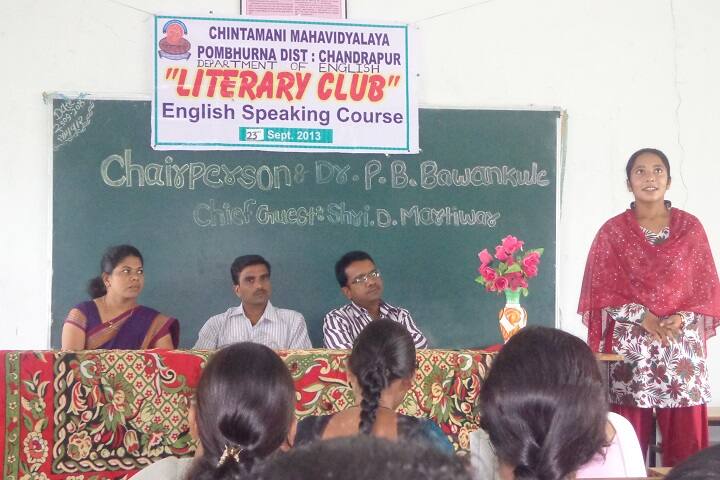 Chintamani Mahavidyalaya campus in Chandrapur, Maharashtra, India — photo 3