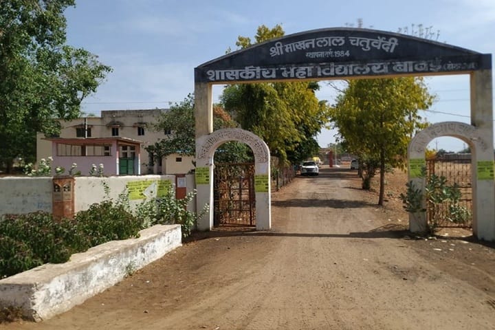 Shri Makhanlal Chaturvedi Government College campus in Hoshangabad, Madhya Pradesh, India — photo 1