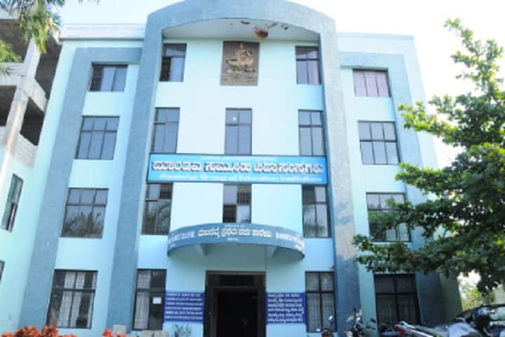 Mandavya First Grade College campus in Mandya, Karnataka, India — photo 1