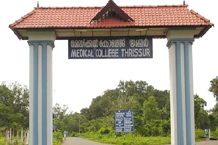 Government Medical College campus in Thrissur, Kerala, India — photo 3