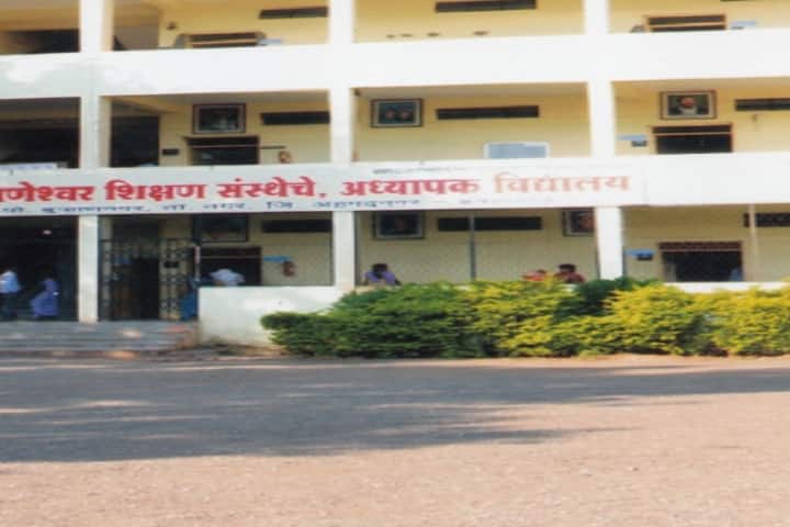 Shri Baneshwar Shikshan Sanstha's Arts campus in Ahmednagar, Maharashtra, India — photo 1