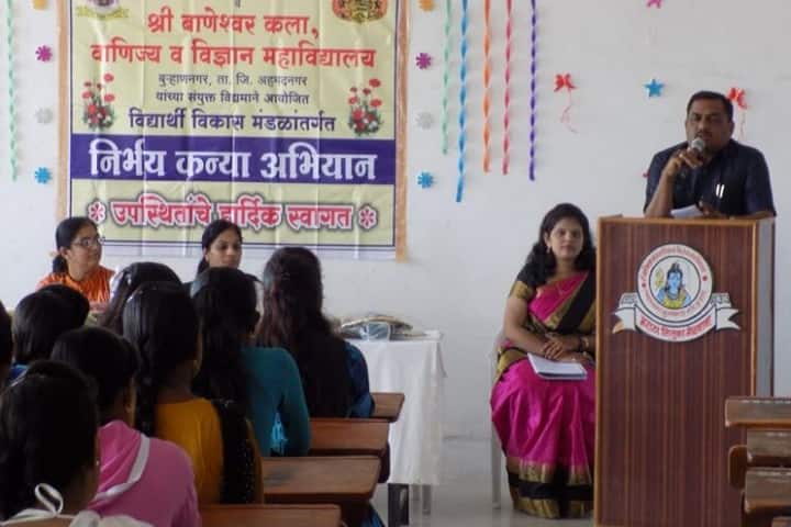 Shri Baneshwar Shikshan Sanstha's Arts campus in Ahmednagar, Maharashtra, India — photo 4