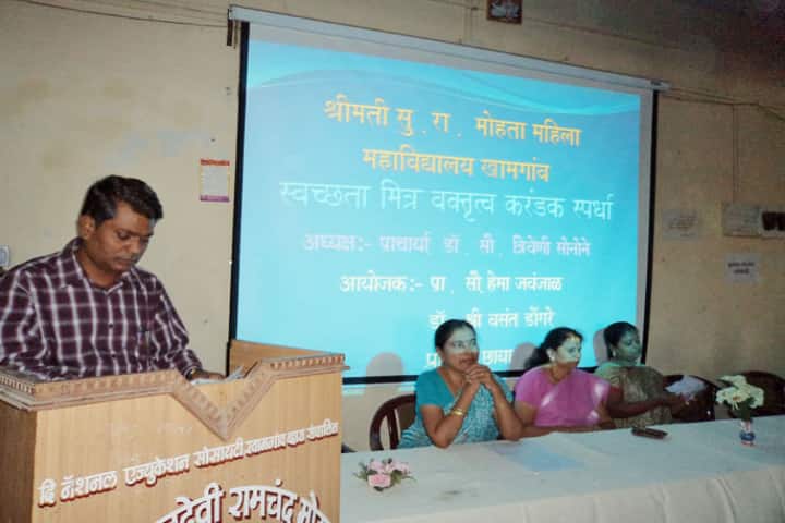 Smt Surajdevi Ramchand Mohata Mahila Mahavidyalaya campus in Khamgaon, Maharashtra, India — photo 5