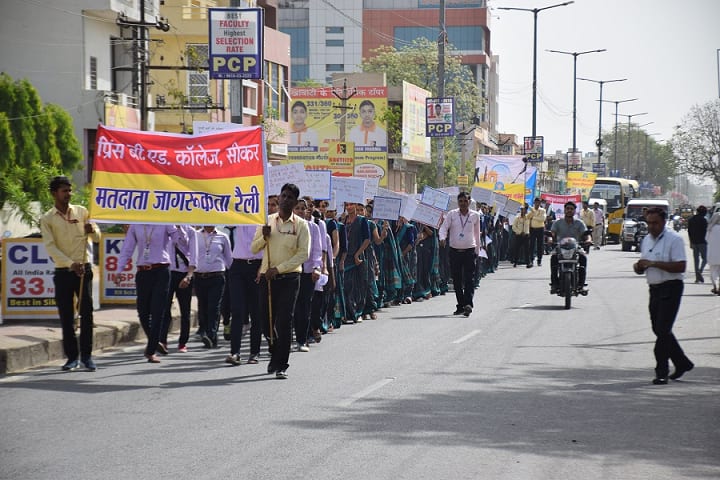 Prince Academy of Higher Education Girls College campus in Sikar, Rajasthan, India — photo 3