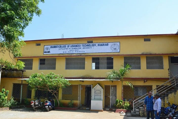 Lokadrusti College of Advanced Technology campus in Nuapada, Odisha, India — photo 1