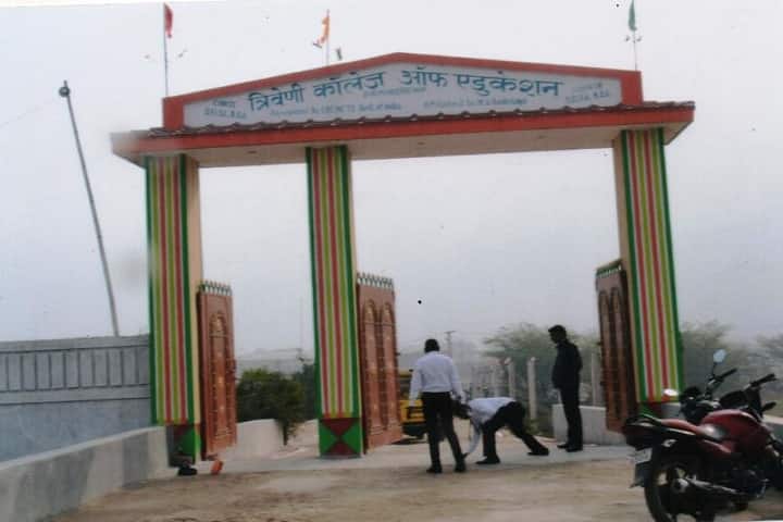 Triveni College of Education campus in Nawada, Bihar, India — photo 2