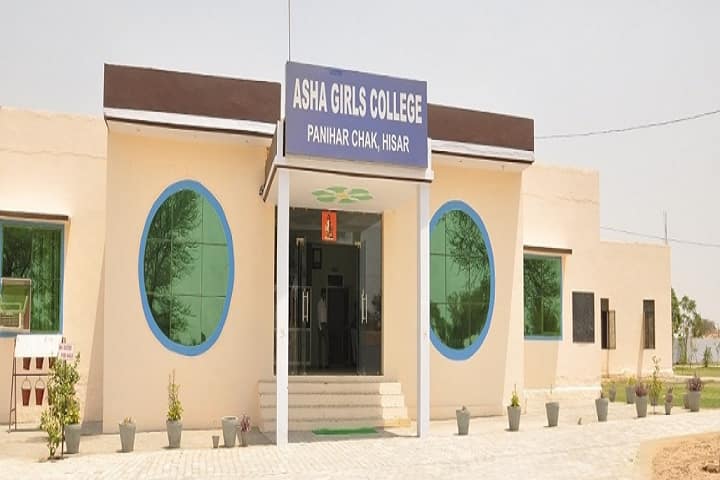 Asha Girls College campus in Hisar, Haryana, India — photo 1